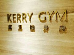 -上海嘉里健身Kerry Sports Shanghai
