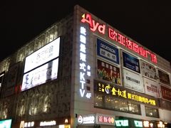 -欧亚达商业广场(红桥店)