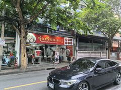 -榮泰米粉湯(Left Shop)