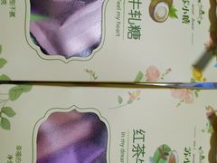 -苏小糖(T4航站楼店)