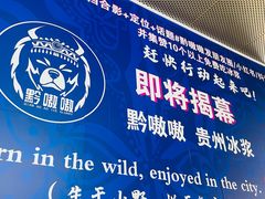 -宝山日月光中心