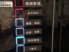 -博纳国际影城(铜锣湾激光巨幕杜比店)