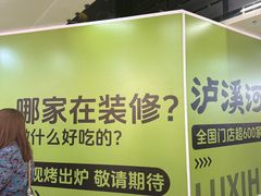 -连城·新天地(福华一路店)