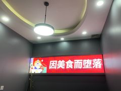 -堕落小龙虾(兰州旗舰店)