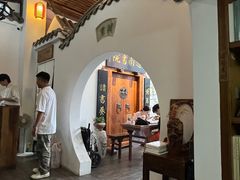 -道南書院·私房菜·早午茶·茶馆