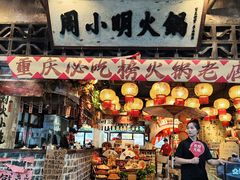 -周小明火锅(黑金冠社区店)