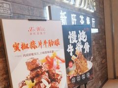 -新旺茶餐厅(嘉里城店)