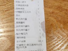 -新石器烤肉(无锡万象城店)