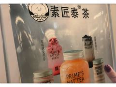 -素匠泰茶(三里屯SOHO工体奶茶店)