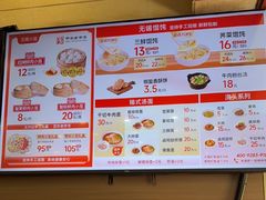 -王興記(南禅寺店)