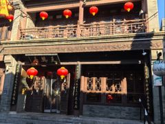 -天兴居(鲜鱼口街店)