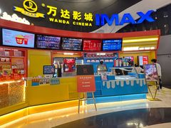-万达影城(番禺万达广场店)