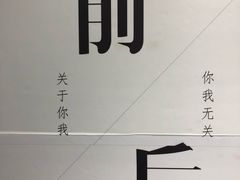 -成都失恋馆