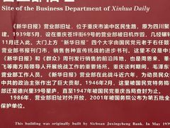 -新华日报营业部旧址