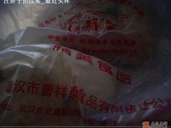 CIMG1045-曹祥泰(解放路店)