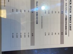 -ROCKPLUS攀岩馆(环宇城店)