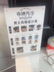 -潮流町·男士烫染发型定制