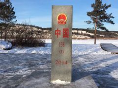 -北极村旅游风景区