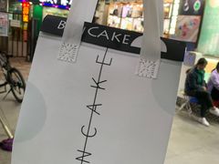 -BanCake·法式千层·拿破仑專門店