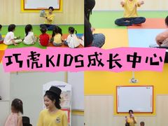-巧虎KIDS早教中心(青秀区盛天地店)