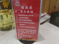 -福海居烤鸭店(鸟巢店)