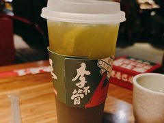 -李不管把把烧(火车南站店)