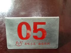 -东吴面馆(好运街店)