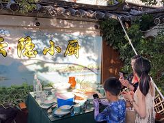 -云隐小厨·传统大理美食(复兴路店)