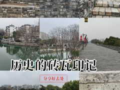 -东水关遗址公园
