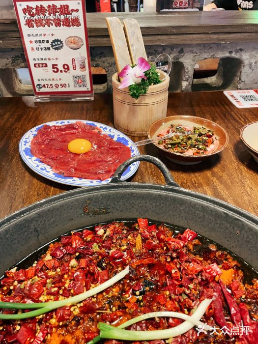 萍姐火锅·公路夜市(武汉首店)鸡蛋嫩牛肉图片