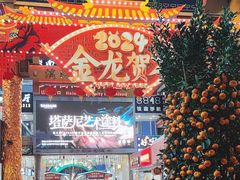 -解放路步行街                