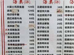 -徐军老汤店