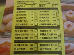 菜单-添好运点心专门店(中环IFC店)