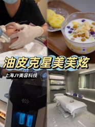-JY·VALMONT法儿曼官方面护·海菲秀黑钻体验中心