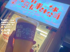 芒果卡士-南澳岛打卡果汁冰公司