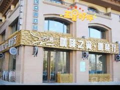 门面-咖啡之翼·咖餐厅(武清店)
