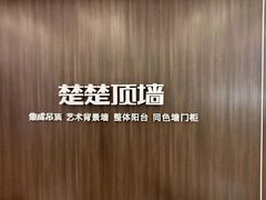 -马记伊源斋涮肉·清真菜(百子湾店)