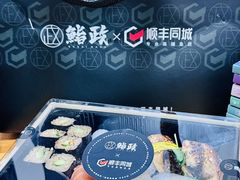 -鮨政· Omakase(港汇恒隆广场店)