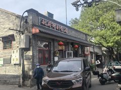 -赵府街副食店