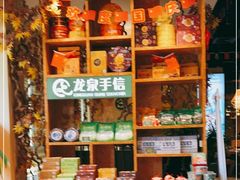 -龙泉人椰子鸡·糟粕醋·地标海南菜(龙昆南店)