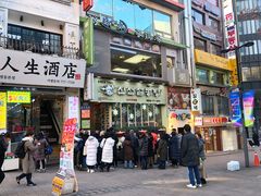 -神仙雪浓汤(明洞店)