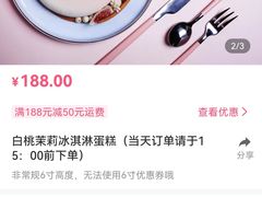 -法桐蛋糕·手作面包(万达公馆店)
