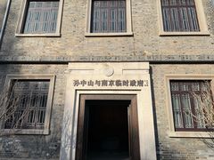 -南京中国近代史遗址博物馆(南京总统府)