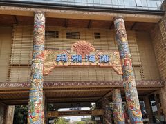 -武汉玛雅海滩水公园