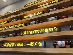 -探唐烧烤(棠东店)