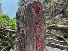 -雁荡山风景名胜区