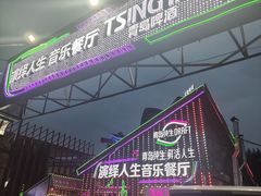 -演绎人生音乐餐厅