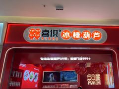 -万达广场(松江店)