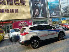 -烟台东联一汽丰田4S店(福山区店)