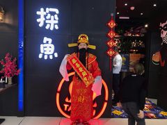 -探鱼·鲜青椒爽麻烤鱼(西南商都店)